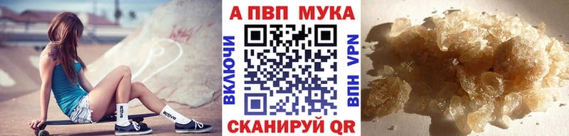 Alpha PVP мука  МЕГА ТОР  Брюховецкая  что такое  