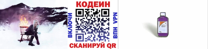 Кодеин Purple Drank  Брюховецкая 