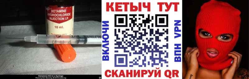 дарнет шоп  Брюховецкая  КЕТАМИН VHQ 